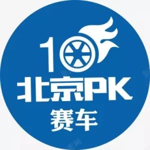 九鼎体育-北京赛车PK10游戏介绍