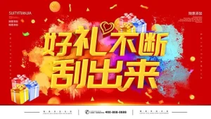 提高刮刮乐彩票中奖几率的小技巧分享